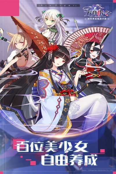 方舟指令 v0.78.6 安卓版1