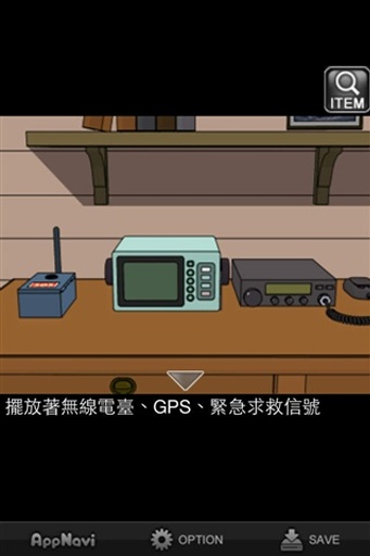 逃脱游戏染成白色的SOS v1.3 安卓版0