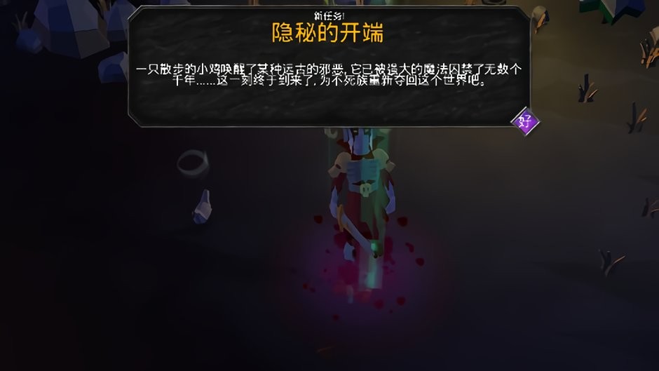 不死军团 v1.1.3.1 安卓版1