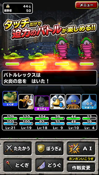 勇者斗恶龙怪物仙境 v7.2.1 安卓版1