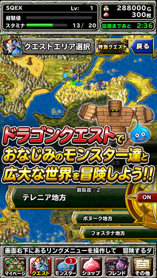 勇者斗恶龙怪物仙境 v7.2.1 安卓版0