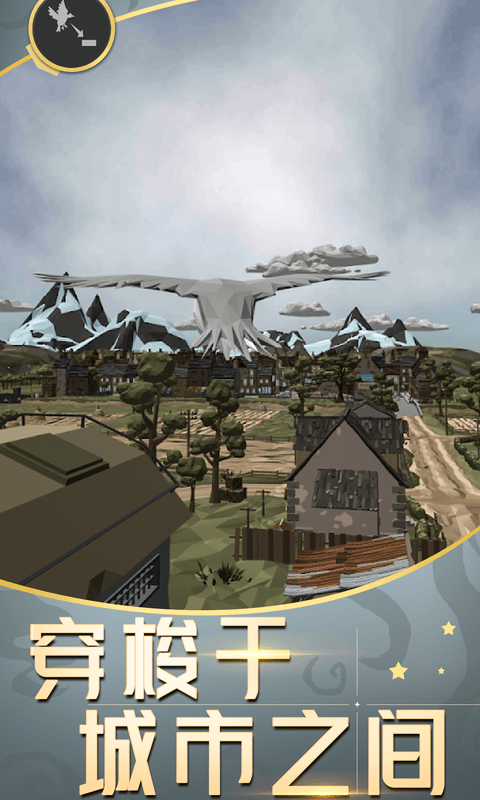 城市鸽子模拟器 v10 安卓版0