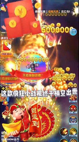 疯狂小战机 v1.0 安卓版0