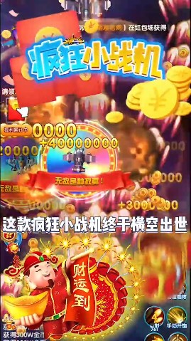 疯狂小战机 v1.0 安卓版2