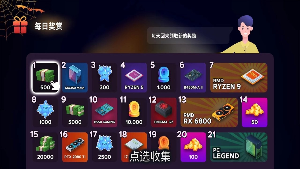 电脑制造商 v5.4.0 安卓版2