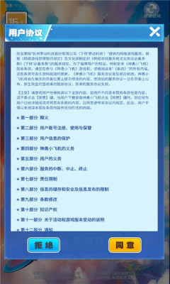 神勇小飞机 v2.0 安卓版0