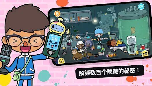 托卡生活世界地图 v1.0 安卓版0