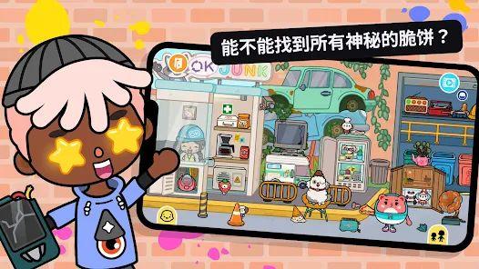 托卡生活世界地图 v1.0 安卓版2