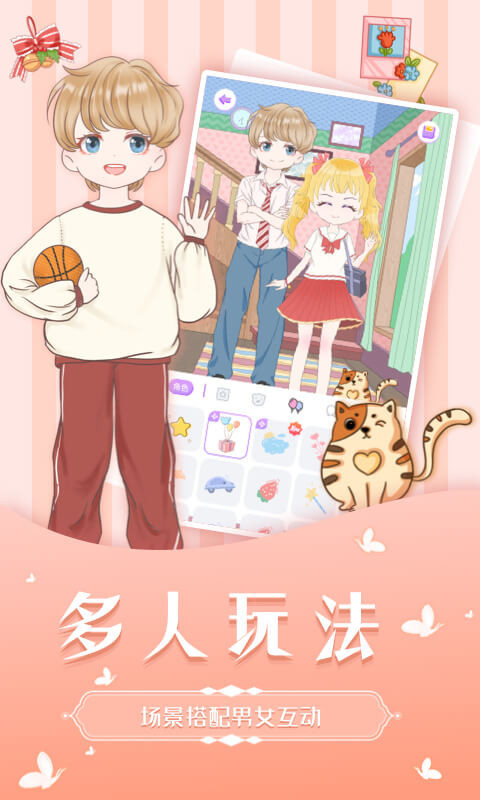 魔力装扮 v1.7.7 安卓版1