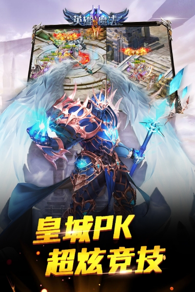 冰火王爵 v1.1 安卓版0