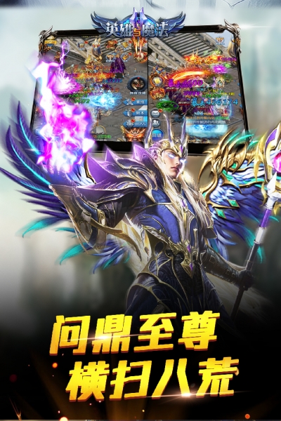 冰火王爵 v1.1 安卓版1