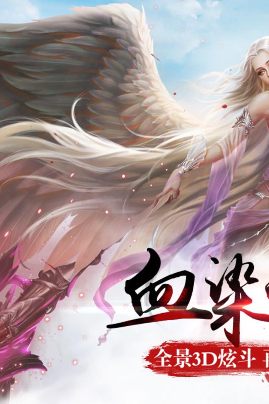 永恒仙途 v1.86 安卓版1