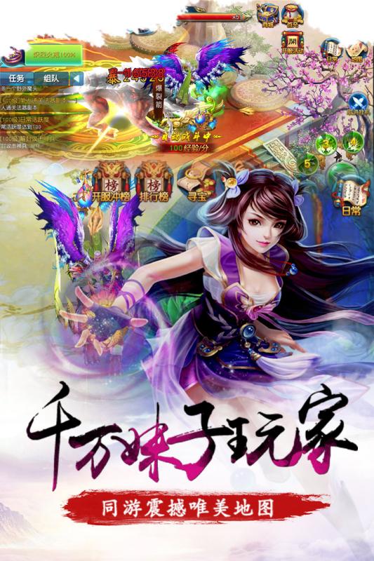 永恒仙途 v1.86 安卓版0