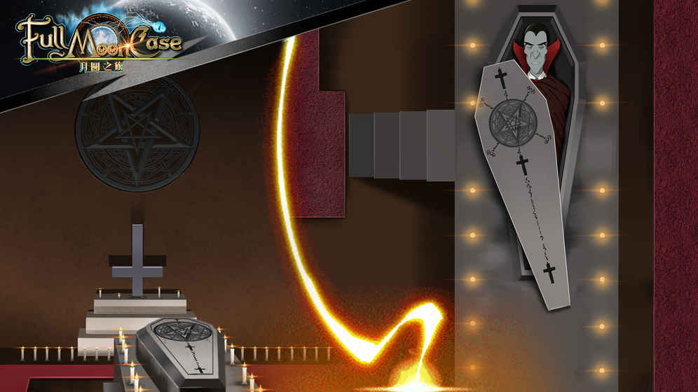 月圆之旅 v1.5 安卓版2