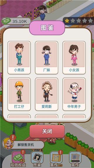 美容也疯狂游戏 v1.0 安卓版0