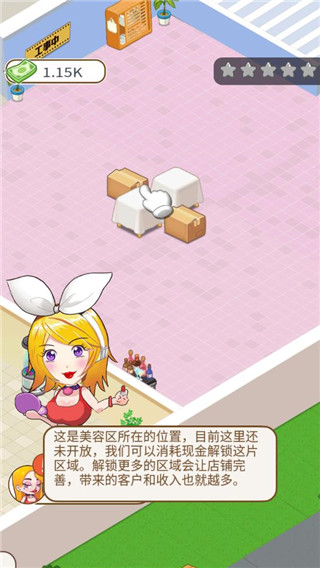 美容也疯狂游戏 v1.0 安卓版1