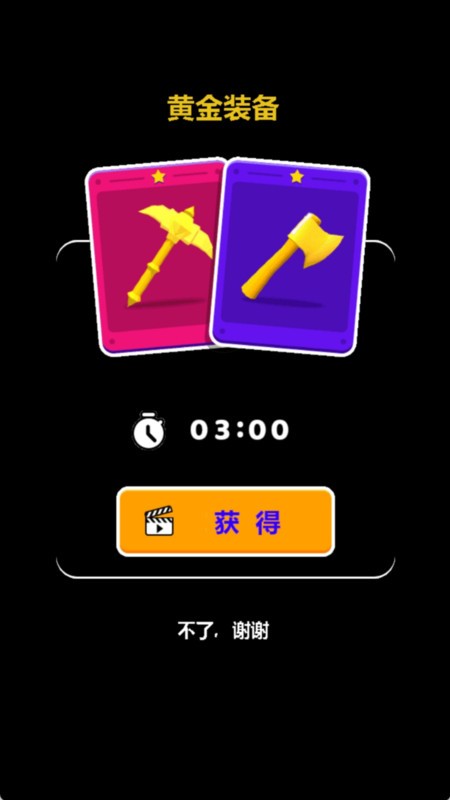 伐木大世界 v1.0.1 安卓版1