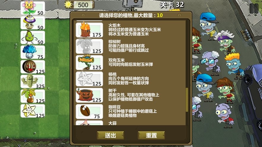 植物大战僵尸花园 v1.0.07 安卓版0