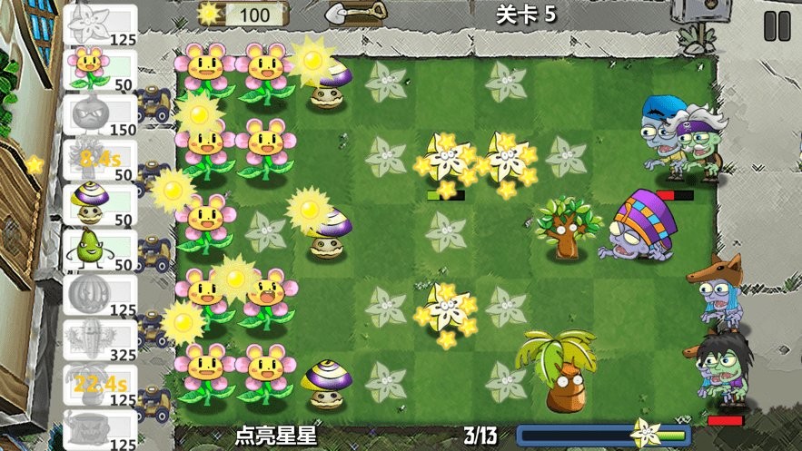 植物大战僵尸花园 v1.0.07 安卓版1