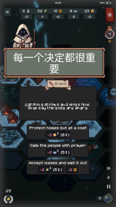 边陲遗民 v1.0.2 安卓版0