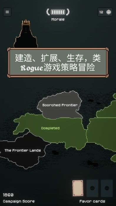 边陲遗民 v1.0.2 安卓版2