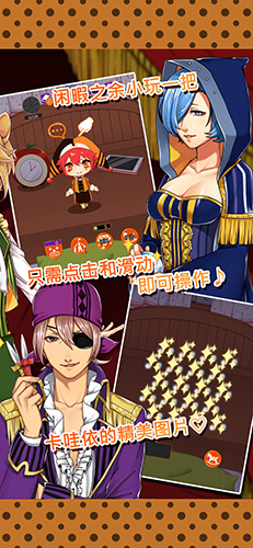 道化师和你的马戏团 v1.00 安卓版2