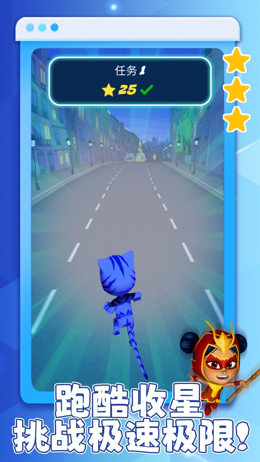 曼波冲锋侠 v1.0.1 安卓版1