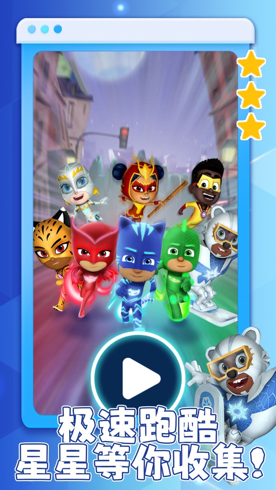 曼波冲锋侠 v1.0.1 安卓版0