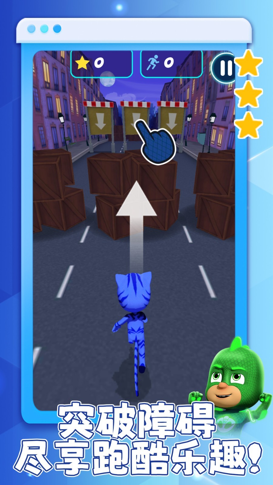 曼波冲锋侠 v1.0.1 安卓版2