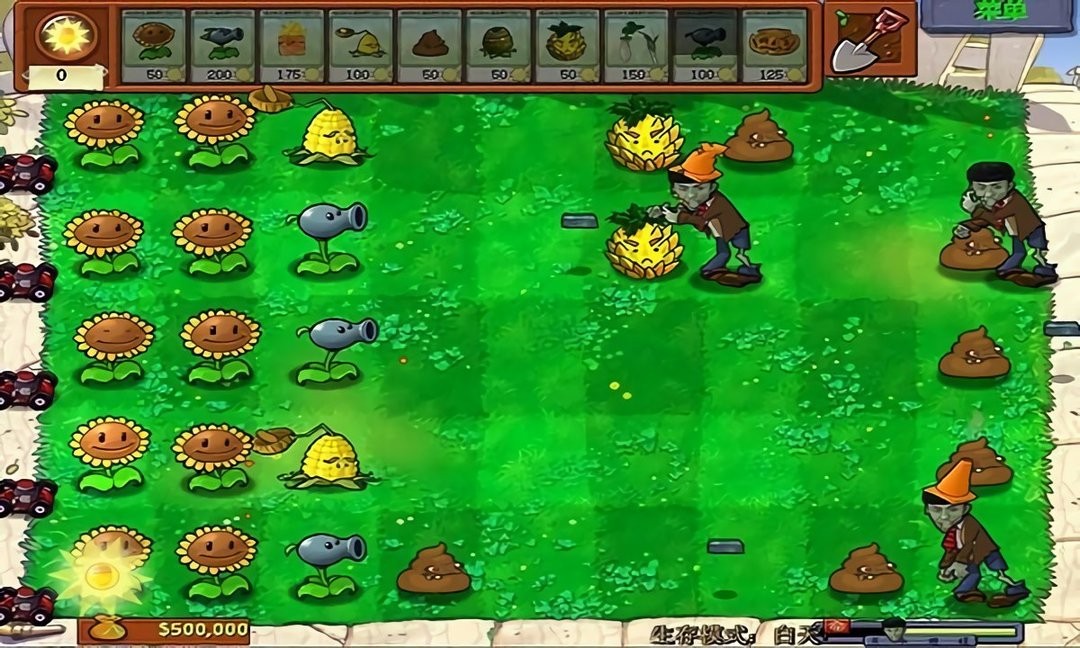 植物大战僵尸老八火麒麟 v0.04 安卓版0