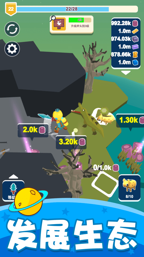 世界盒子上帝模拟器 v1.3.0 安卓版2