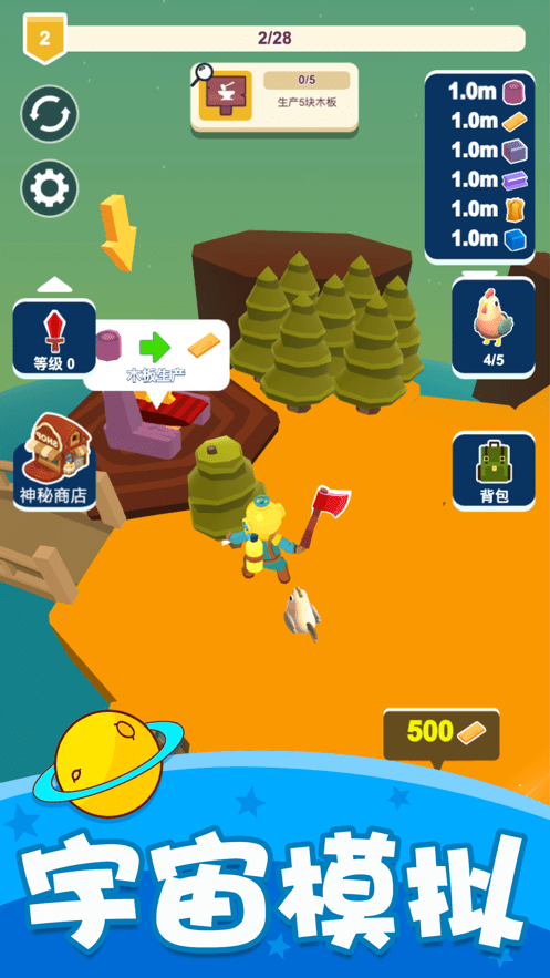 世界盒子上帝模拟器 v1.3.0 安卓版1