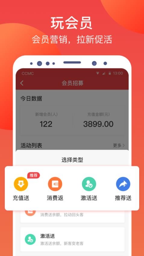 付唄收銀系統(tǒng) v4.5.19 最新版 2