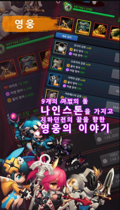 地牢尽头 v1.02 安卓版0