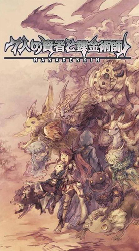 7位贤者与炼金术师 v1.1.0 安卓版2