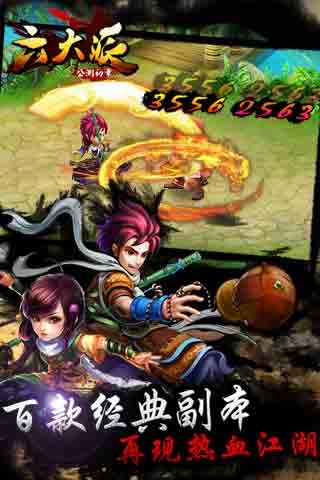 六大派九游 v1.3.0 安卓版1