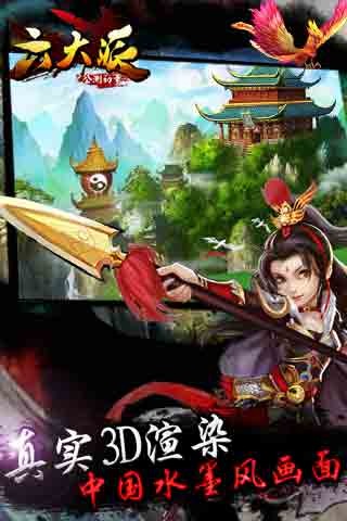 六大派九游 v1.3.0 安卓版2