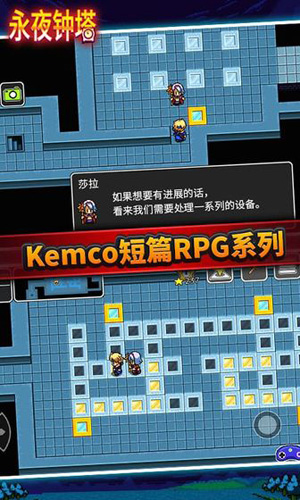 永夜钟塔 v1.0.1 安卓版1