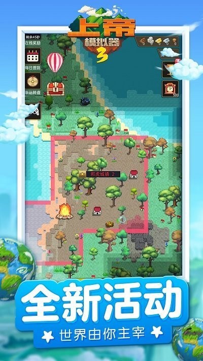 上帝模拟器3 v1.0.1 安卓版0