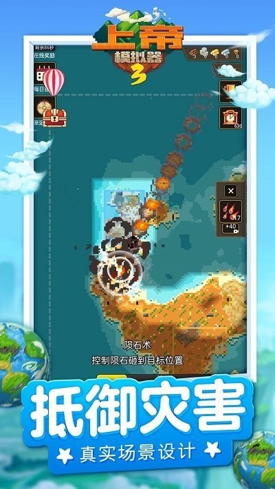 上帝模拟器3 v1.0.1 安卓版1