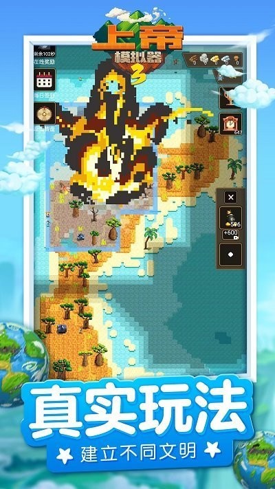 上帝模拟器3 v1.0.1 安卓版2