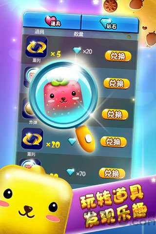 萌版连连看 v1.0 安卓版1