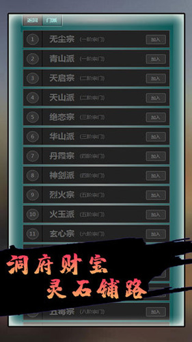 再战锁妖塔 v1.0 安卓版1