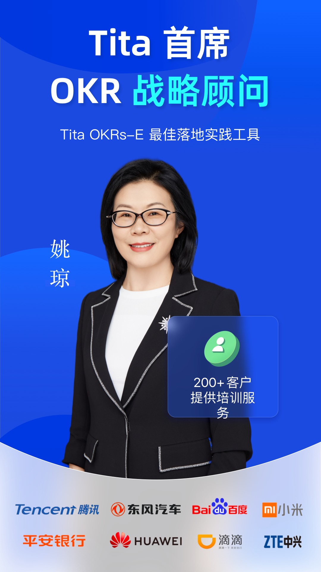 tita okr目標(biāo)管理 v13.0.9 最新版 3