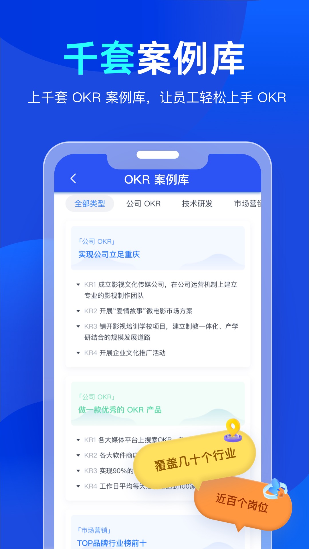 tita okr目標(biāo)管理 v13.0.9 最新版 0