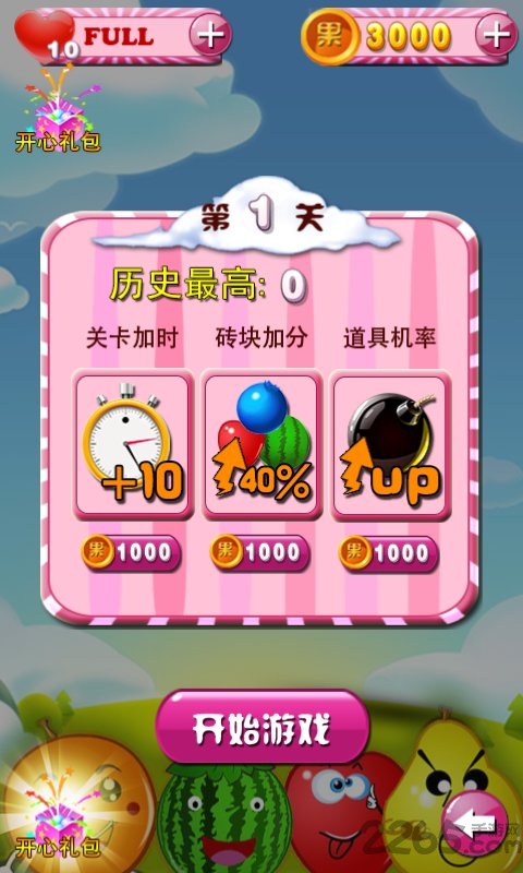 水果萌传奇 v1.0 安卓版2