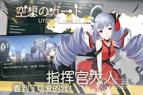 空想加尔特 v1.0.0 安卓版1