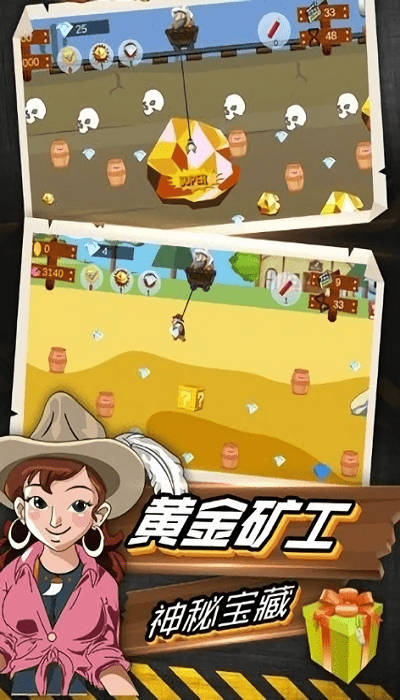 幸存矿工 v1.11.62 安卓版1