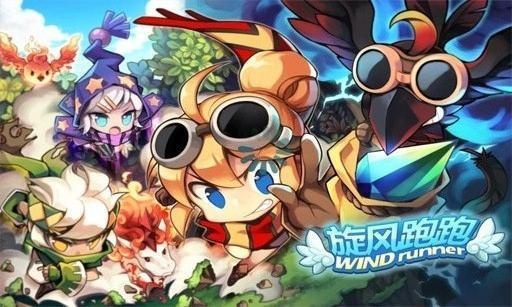 旋风跑跑 v1.17 安卓版1