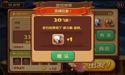 旋风跑跑 v1.17 安卓版2